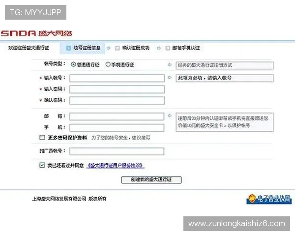 尊龙平台app注册流程详解，快速创建账号开启精彩游戏之旅